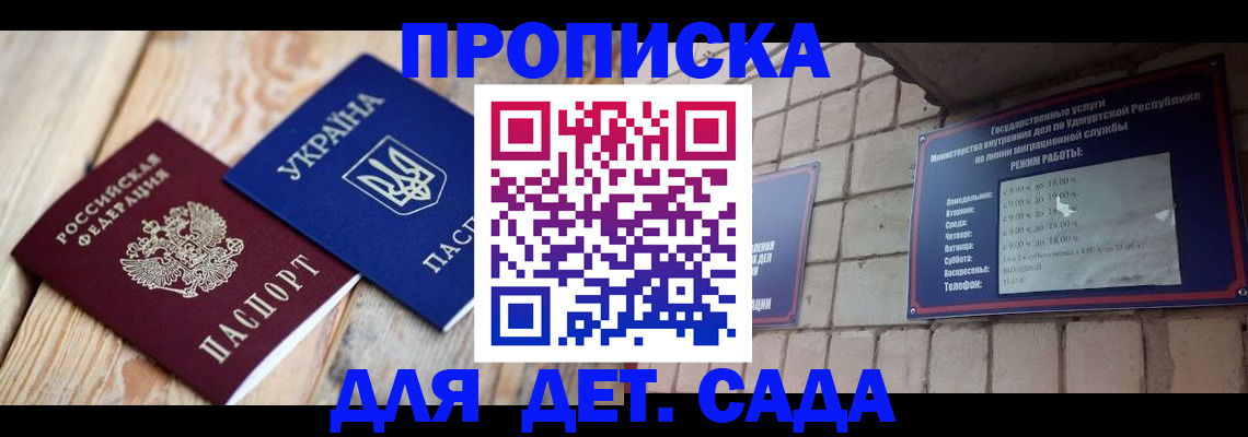 прописка паспорт в Стрежевом