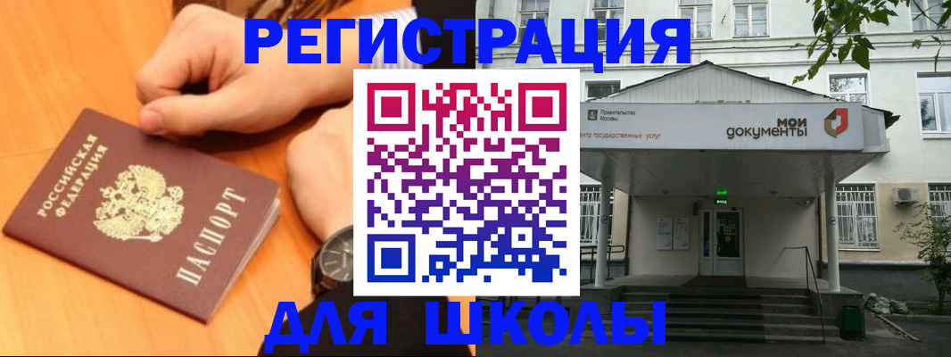 прописка для военкомата в Стрежевом